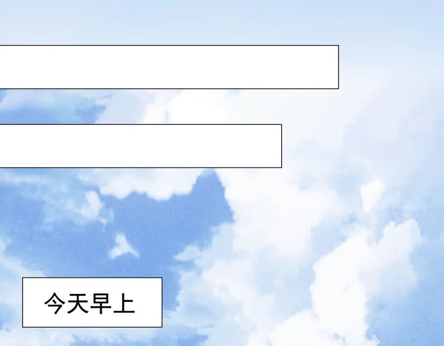 亲爱的殿下 - 第9话 现在醒了~ - 第44张图