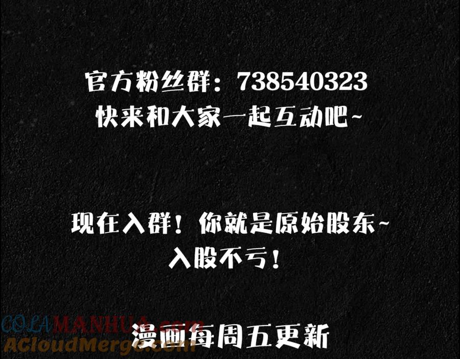 亲爱的殿下 - 第9话 现在醒了~ - 第88张图