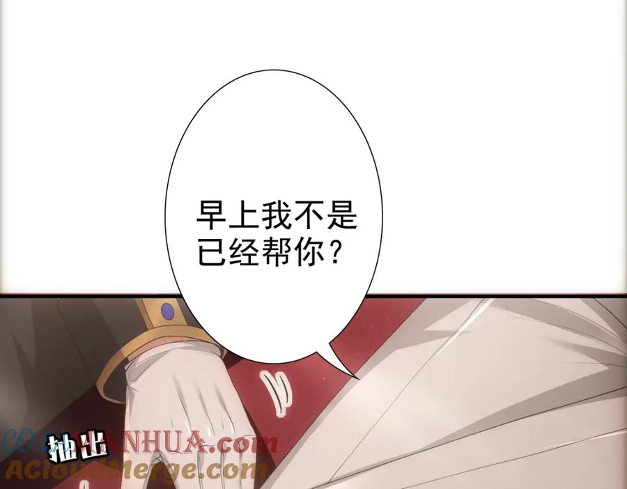 亲爱的殿下 - 第9话 现在醒了~ - 第22张图