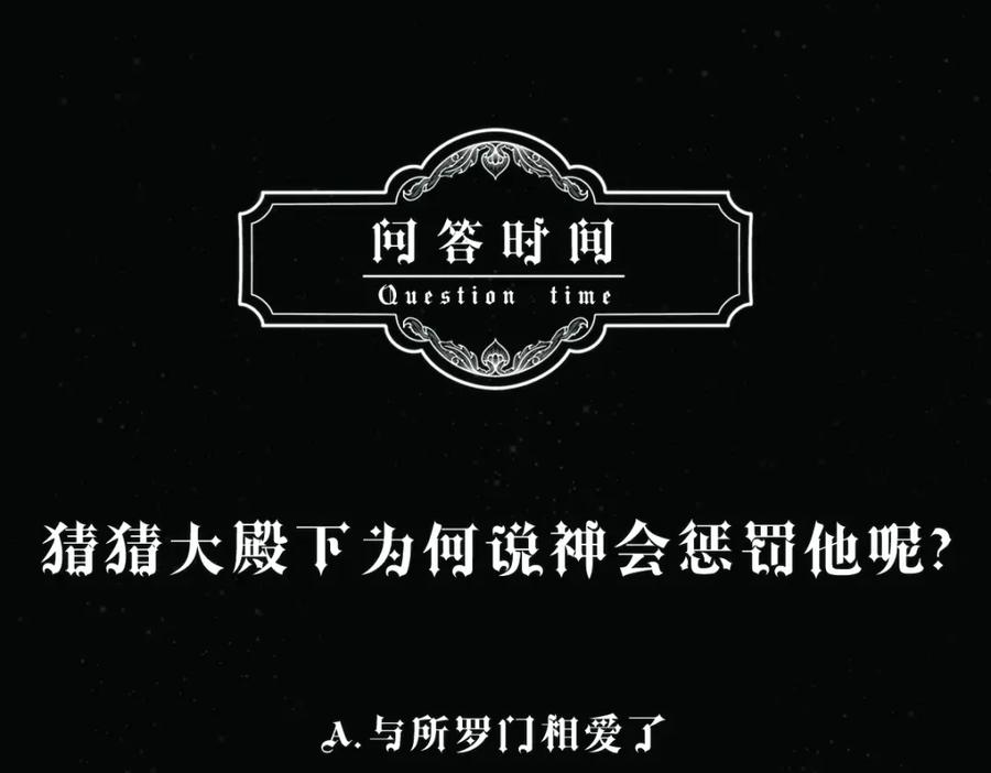 亲爱的殿下 - 第9话 现在醒了~ - 第83张图