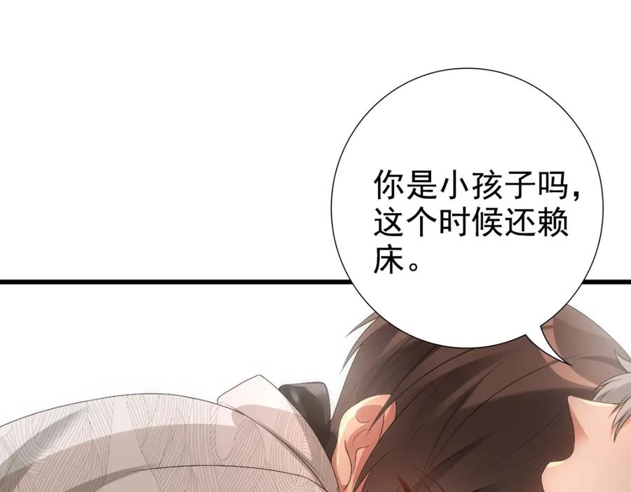 亲爱的殿下 - 第9话 现在醒了~ - 第56张图