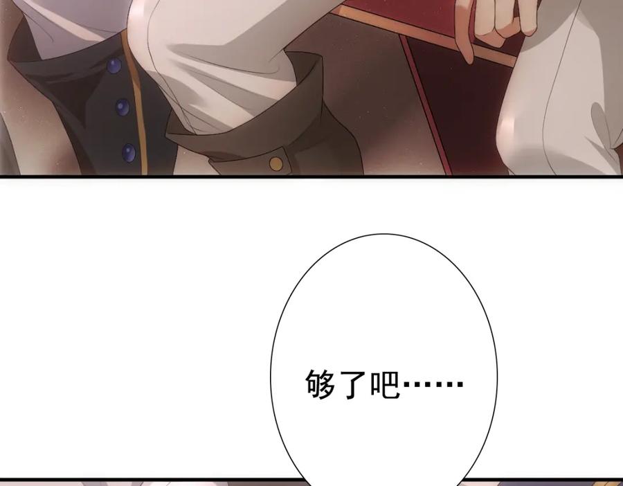 亲爱的殿下 - 第9话 现在醒了~ - 第17张图