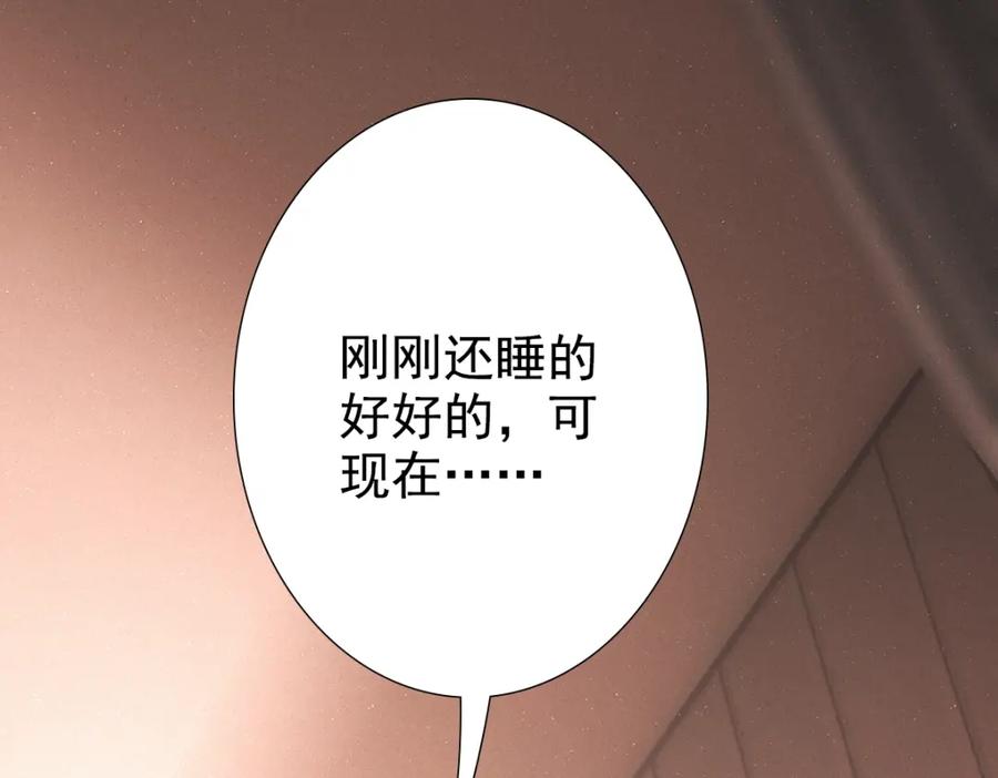 亲爱的殿下 - 第9话 现在醒了~ - 第65张图