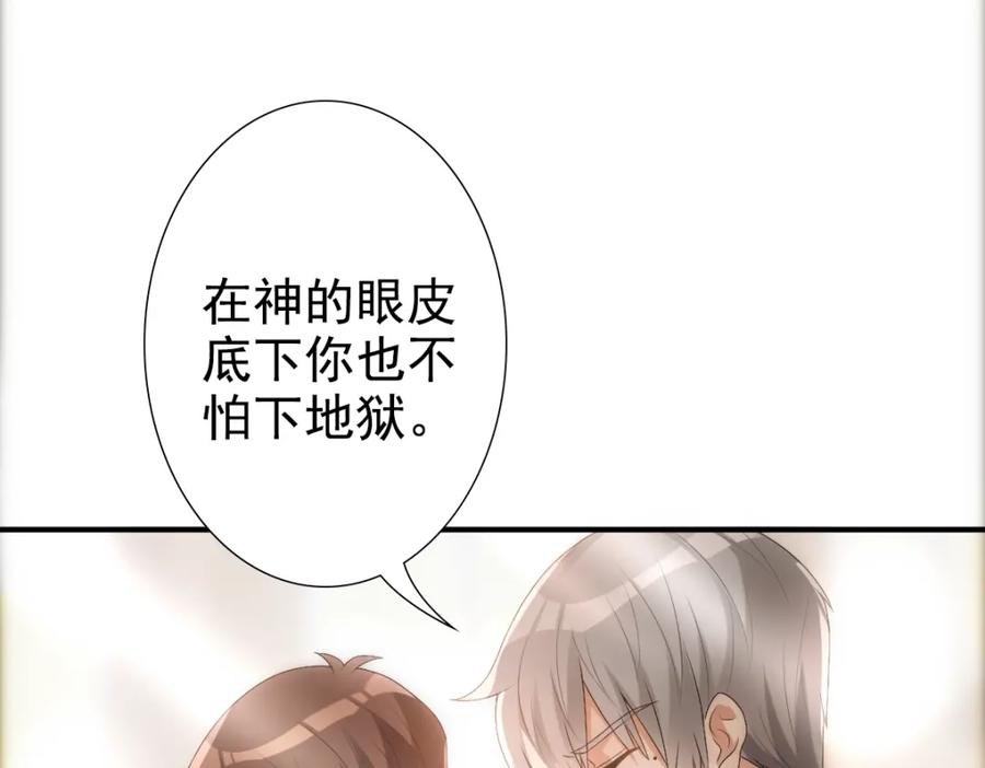 亲爱的殿下 - 第9话 现在醒了~ - 第20张图