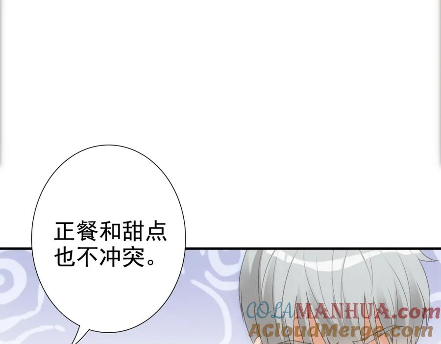 亲爱的殿下 - 第9话 现在醒了~ - 第25张图