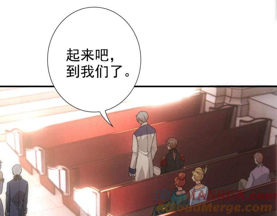 亲爱的殿下 - 第9话 现在醒了~ - 第28张图