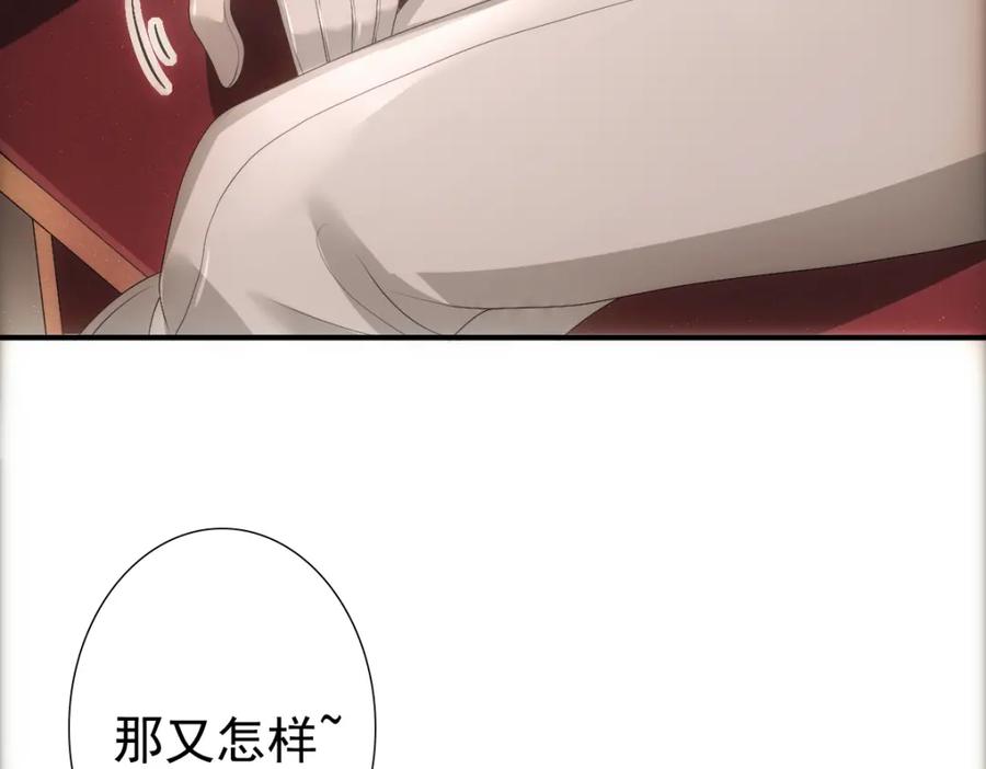 亲爱的殿下 - 第9话 现在醒了~ - 第23张图