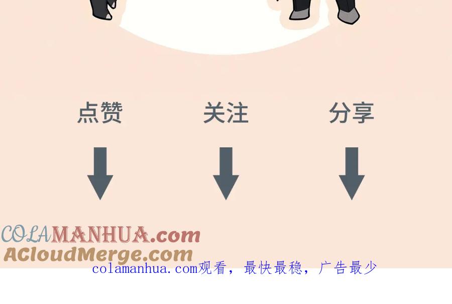 亲爱的殿下 - 第9话 现在醒了~ - 第91张图