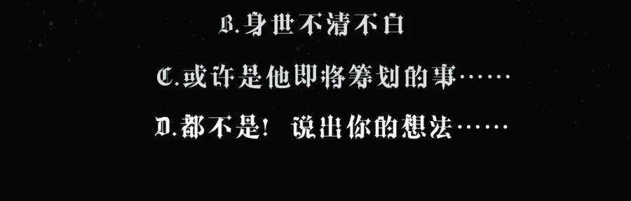 亲爱的殿下 - 第9话 现在醒了~ - 第84张图