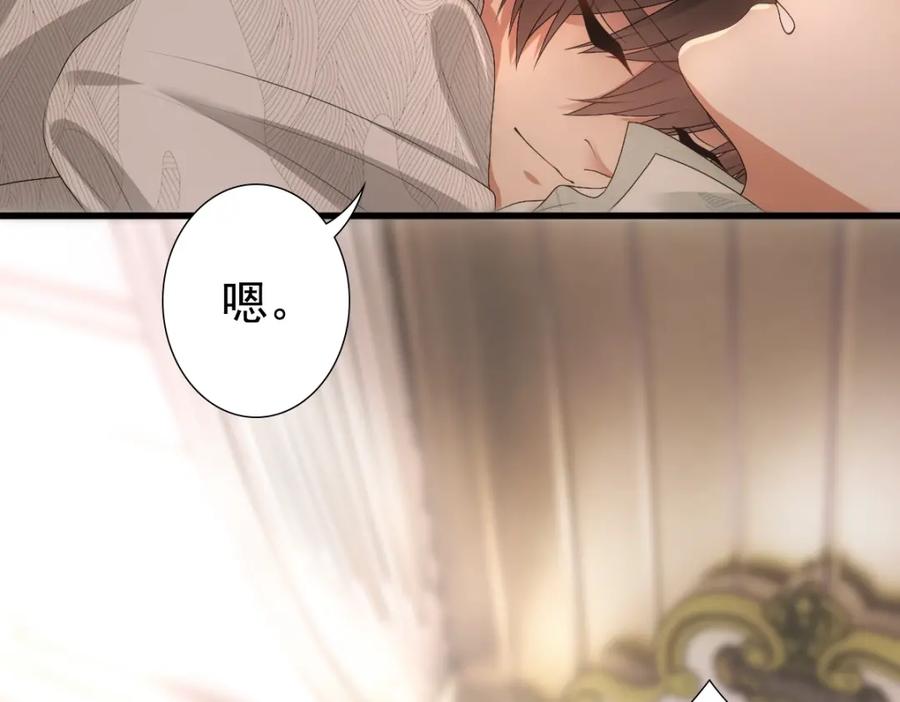 亲爱的殿下 - 第9话 现在醒了~ - 第57张图