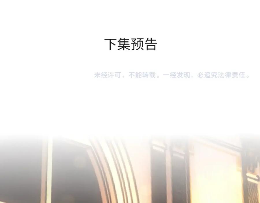 亲爱的殿下 - 第9话 现在醒了~ - 第77张图