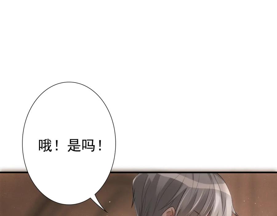 亲爱的殿下 - 第10话 “女伴” - 第51张图