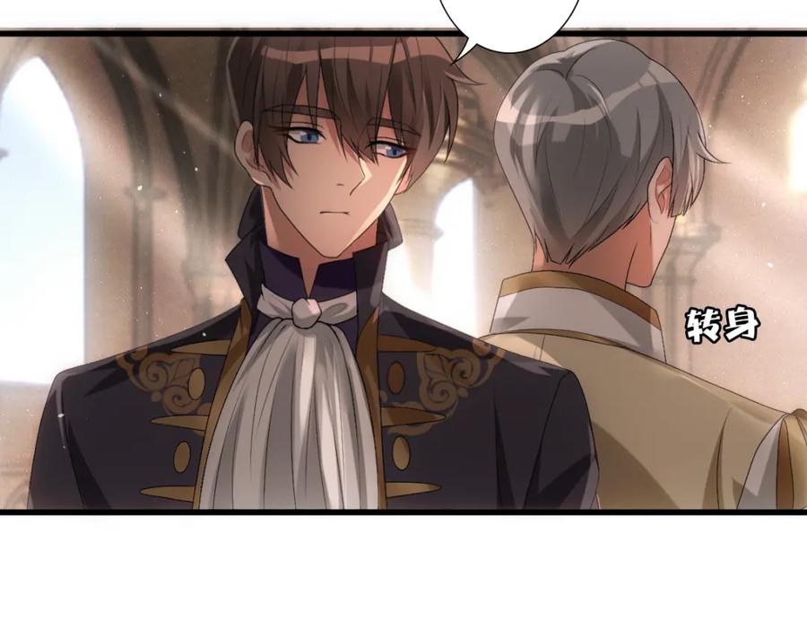 亲爱的殿下 - 第10话 “女伴” - 第23张图