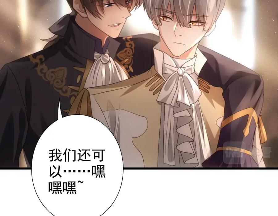 亲爱的殿下 - 第10话 “女伴” - 第14张图