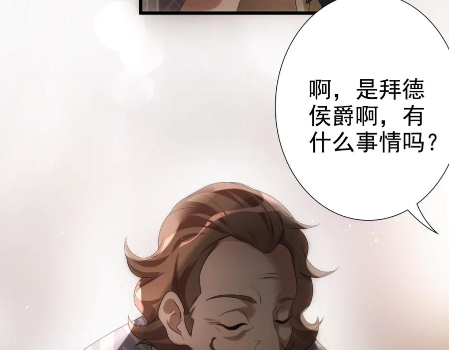 亲爱的殿下 - 第10话 “女伴” - 第18张图