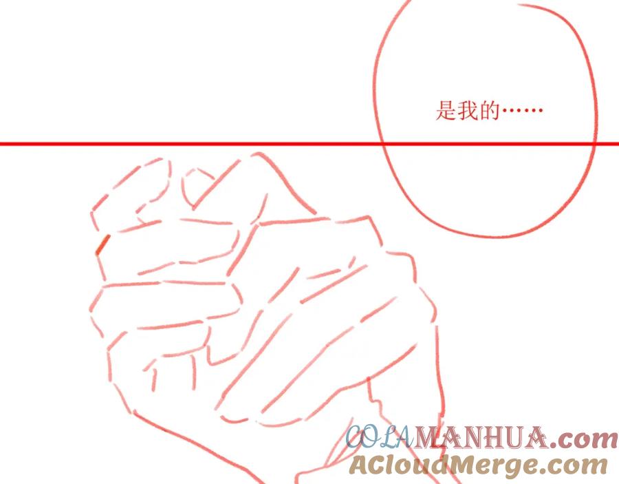 亲爱的殿下 - 第10话 “女伴” - 第85张图