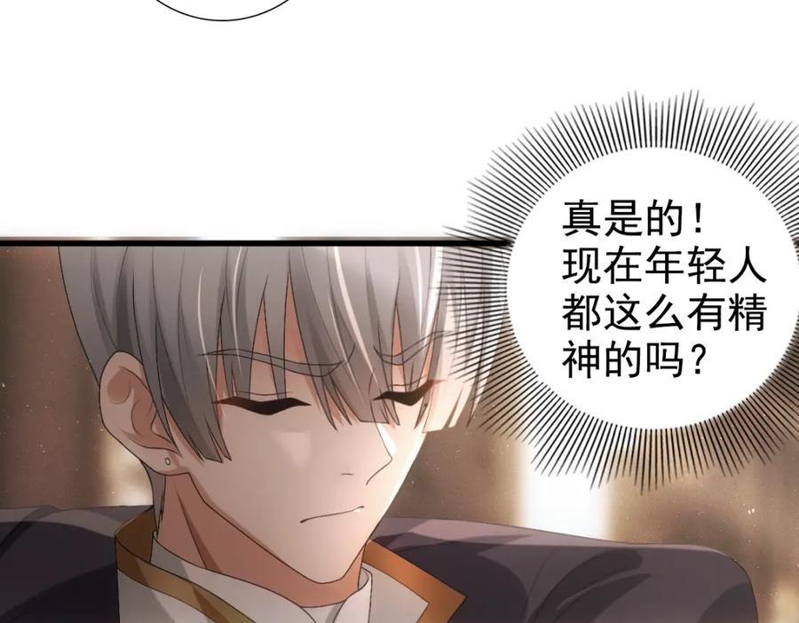 亲爱的殿下 - 第10话 “女伴” - 第15张图