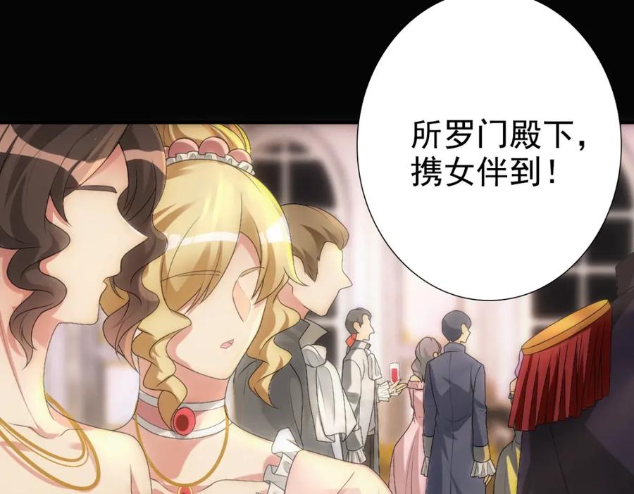 亲爱的殿下 - 第10话 “女伴” - 第68张图