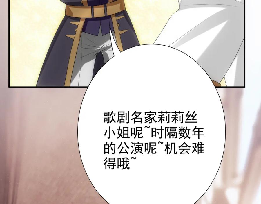 亲爱的殿下 - 第10话 “女伴” - 第60张图