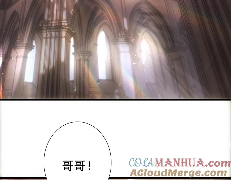 亲爱的殿下 - 第10话 “女伴” - 第7张图