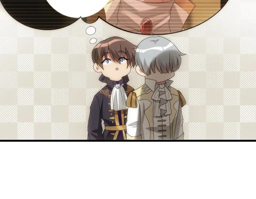 亲爱的殿下 - 第10话 “女伴” - 第35张图