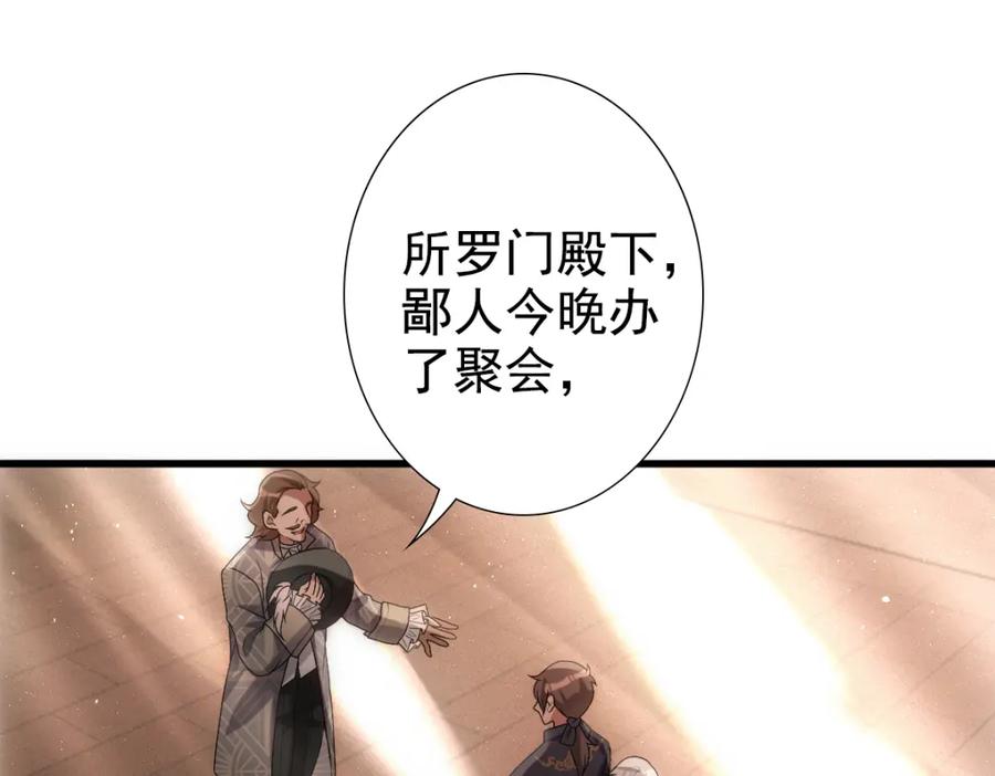 亲爱的殿下 - 第10话 “女伴” - 第21张图