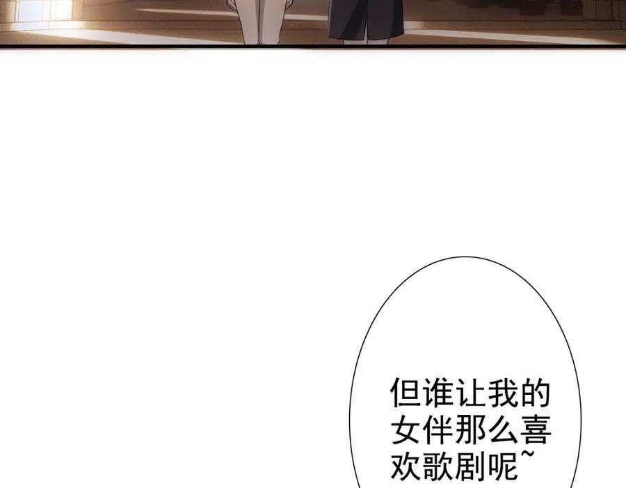 亲爱的殿下 - 第10话 “女伴” - 第48张图