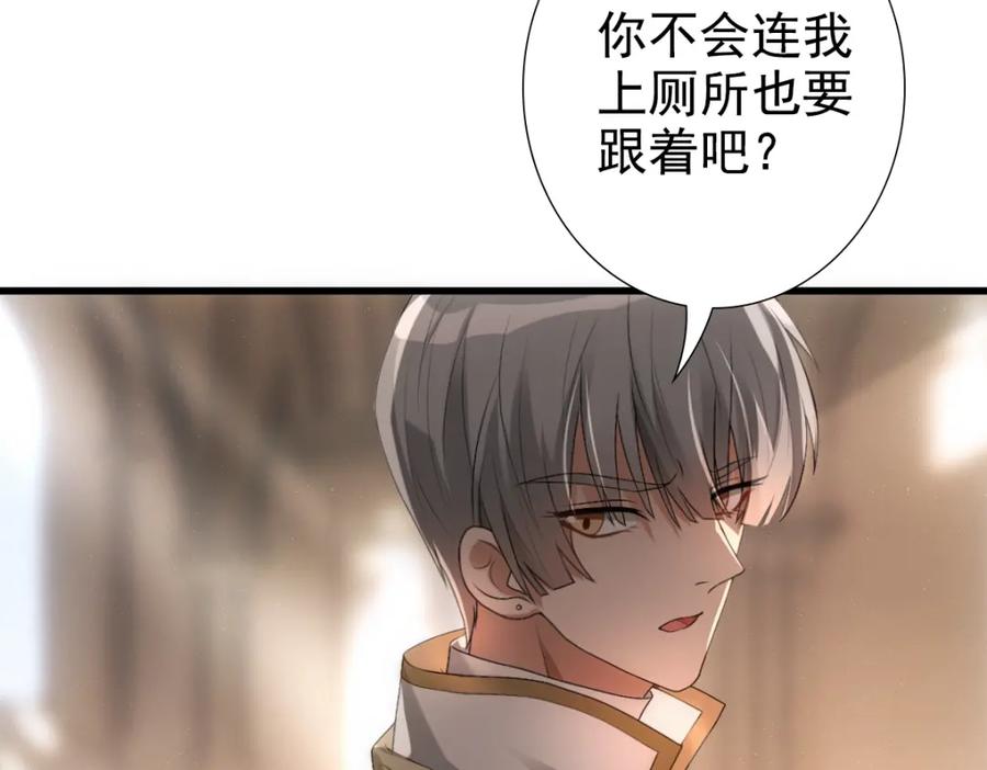 亲爱的殿下 - 第10话 “女伴” - 第11张图