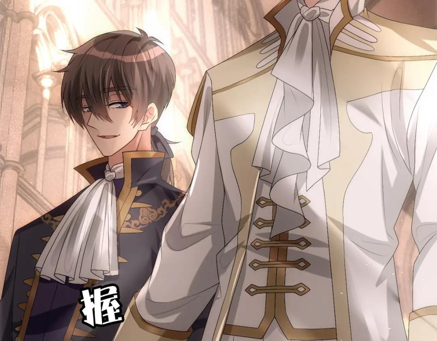 亲爱的殿下 - 第10话 “女伴” - 第54张图