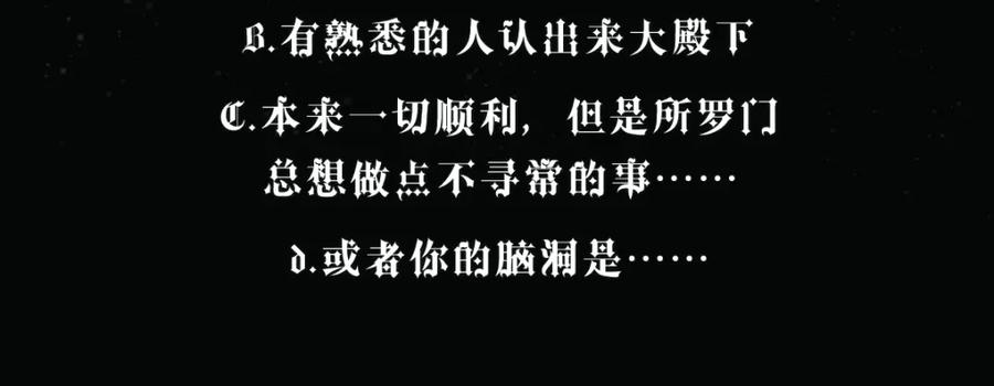 亲爱的殿下 - 第10话 “女伴” - 第81张图