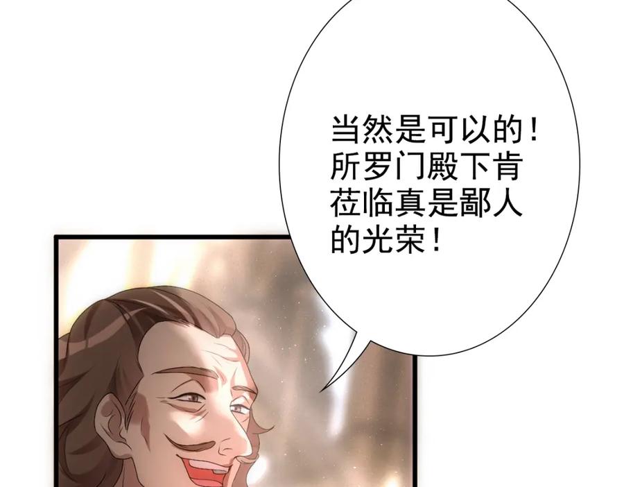 亲爱的殿下 - 第10话 “女伴” - 第39张图