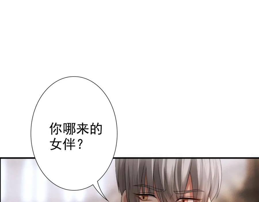 亲爱的殿下 - 第10话 “女伴” - 第44张图