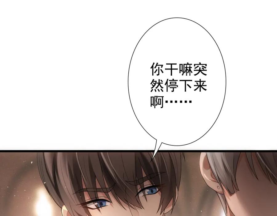 亲爱的殿下 - 第10话 “女伴” - 第29张图