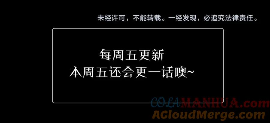 亲爱的殿下 - 第10话 “女伴” - 第79张图