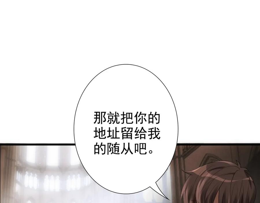 亲爱的殿下 - 第10话 “女伴” - 第41张图