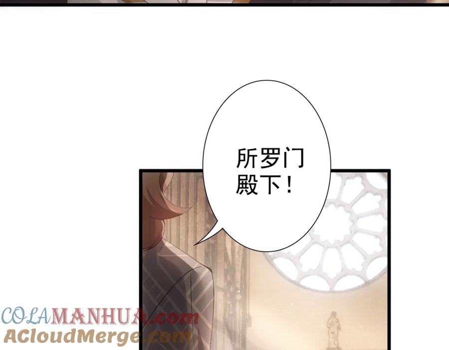 亲爱的殿下 - 第10话 “女伴” - 第16张图