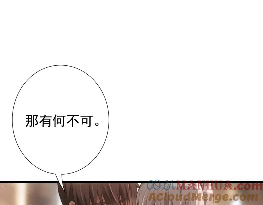 亲爱的殿下 - 第10话 “女伴” - 第13张图