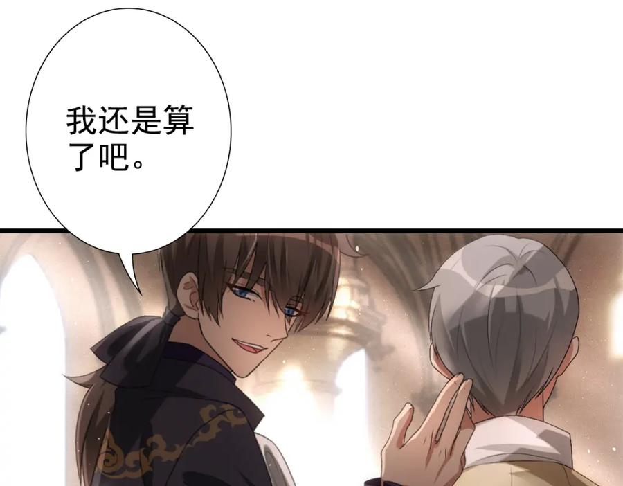 亲爱的殿下 - 第10话 “女伴” - 第24张图