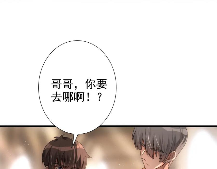 亲爱的殿下 - 第10话 “女伴” - 第9张图