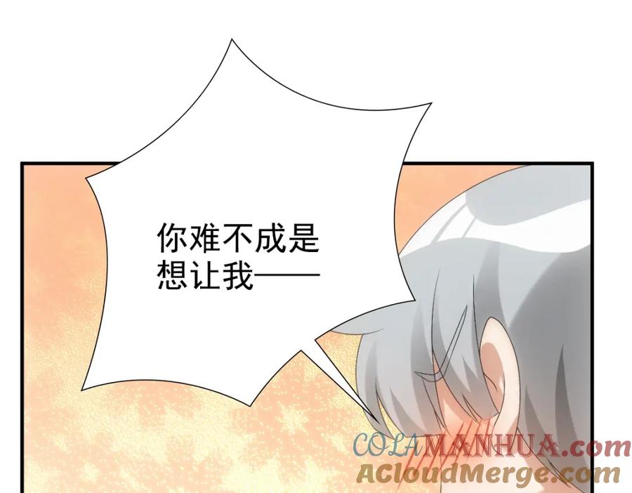 亲爱的殿下 - 第10话 “女伴” - 第58张图