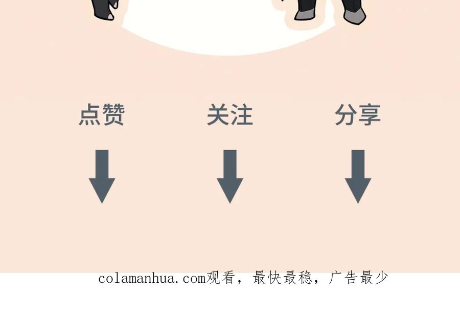 亲爱的殿下 - 第10话 “女伴” - 第95张图