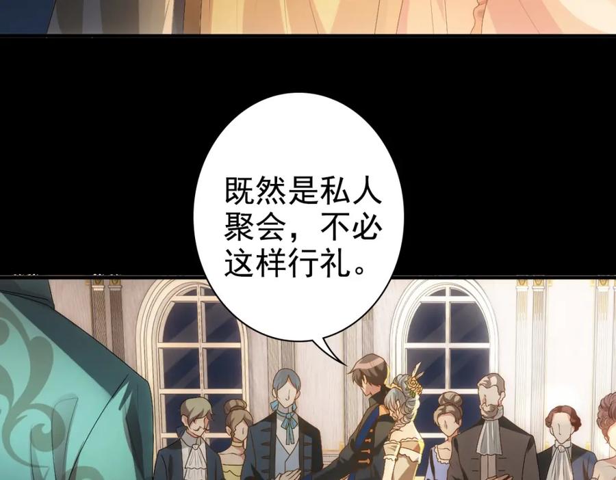 亲爱的殿下 - 第11话 神秘人出现？ - 第3张图