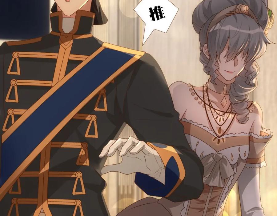 亲爱的殿下 - 第11话 神秘人出现？ - 第50张图