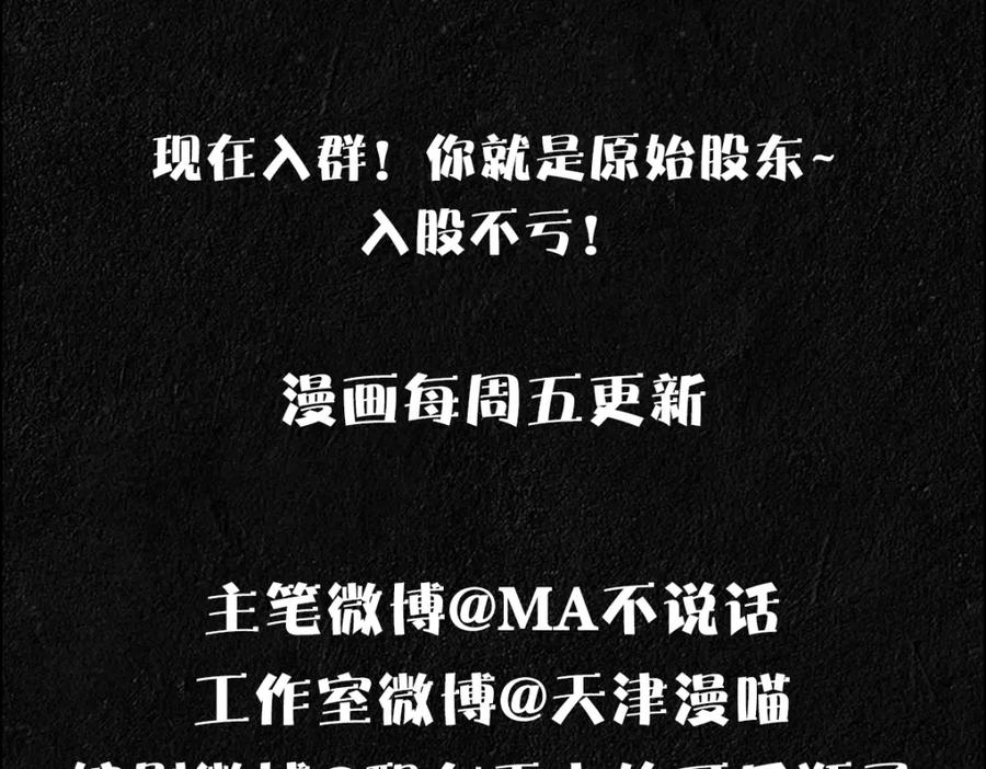 亲爱的殿下 - 第11话 神秘人出现？ - 第87张图