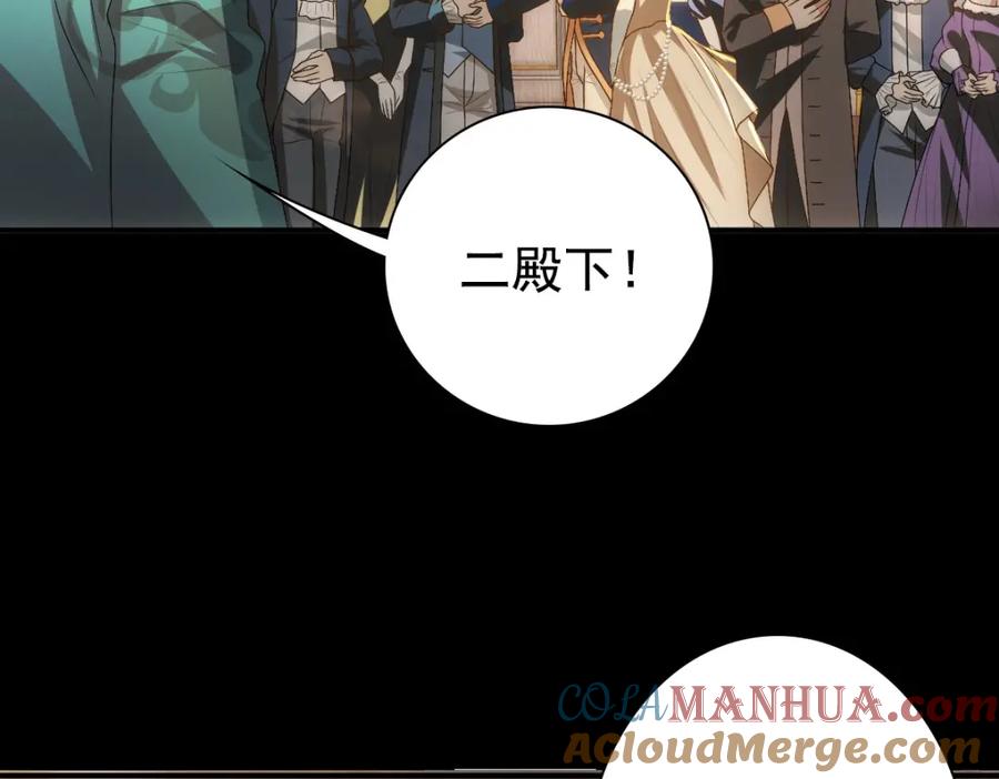 亲爱的殿下 - 第11话 神秘人出现？ - 第4张图