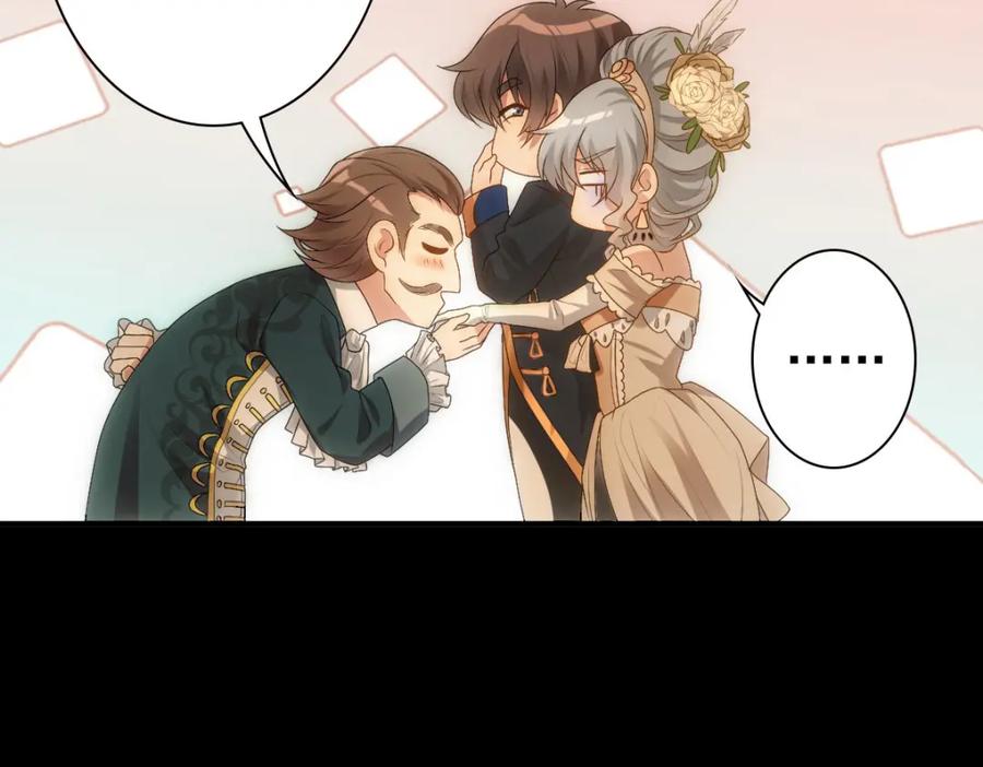 亲爱的殿下 - 第11话 神秘人出现？ - 第21张图