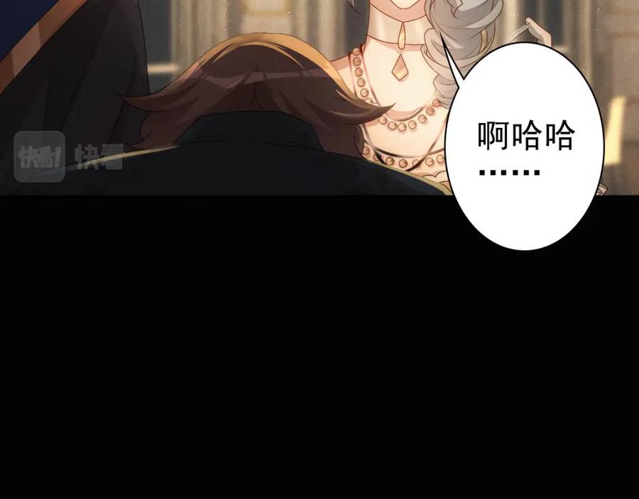 亲爱的殿下 - 第11话 神秘人出现？ - 第23张图