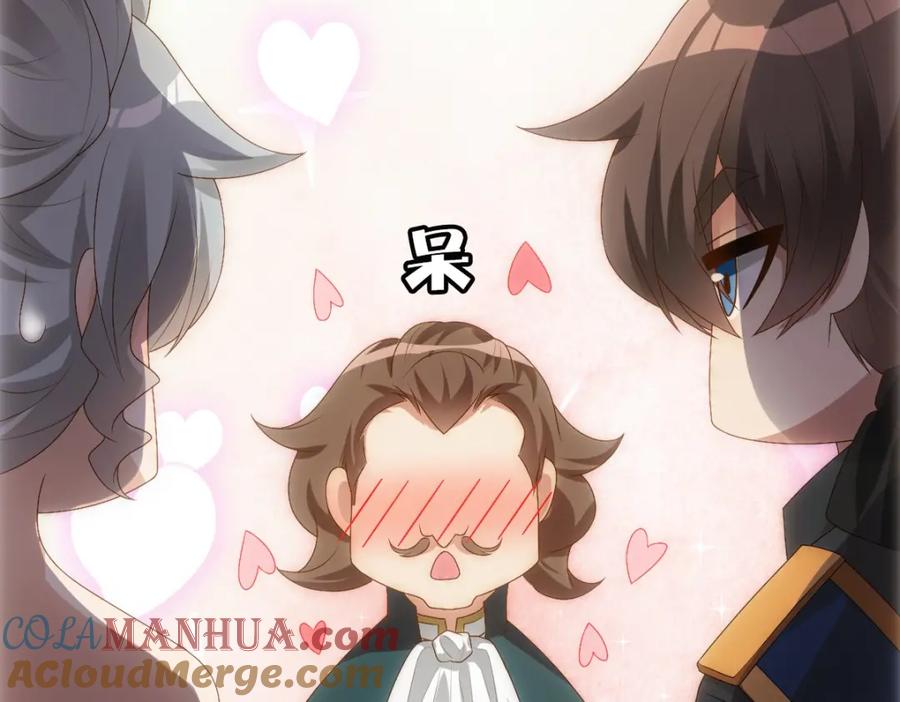 亲爱的殿下 - 第11话 神秘人出现？ - 第31张图