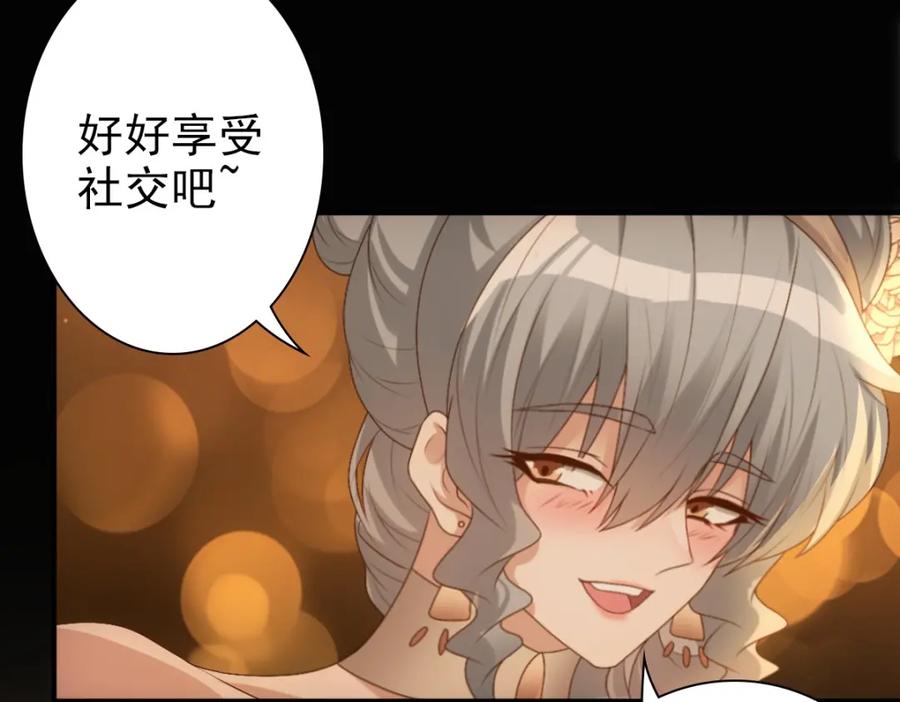 亲爱的殿下 - 第11话 神秘人出现？ - 第53张图