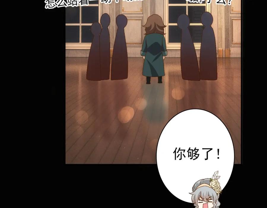 亲爱的殿下 - 第11话 神秘人出现？ - 第38张图